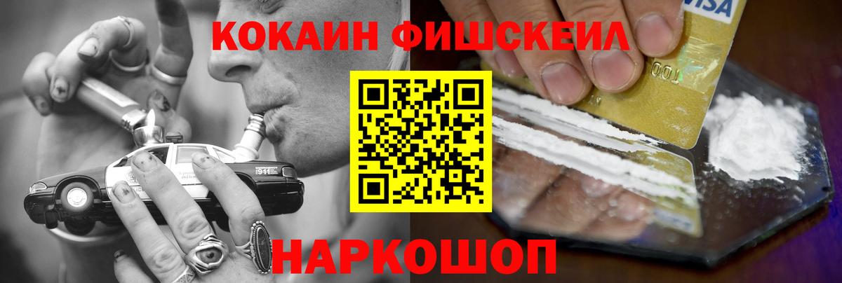 Кокаин  КОКАИН Эквадор  Вход с VPN  Зерноград 