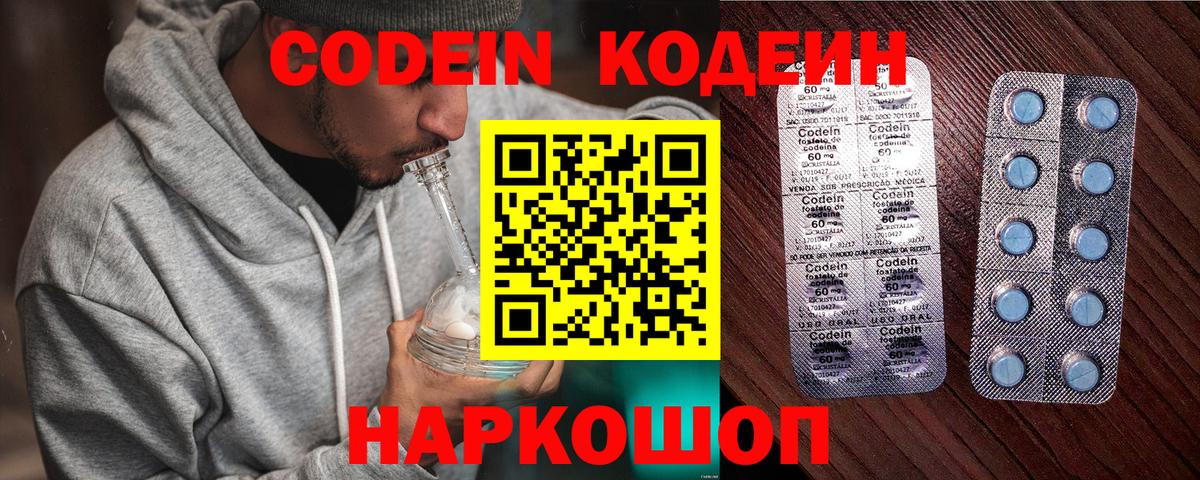 Кодеиновый сироп Lean напиток Lean (лин) Зерноград