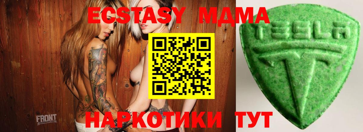 МЕГА ССЫЛКА  shop официальный сайт  Вход с VPN  Экстази  ЭКСТАЗИ круглые  Экстази 300 mg  Зерноград  где купить  