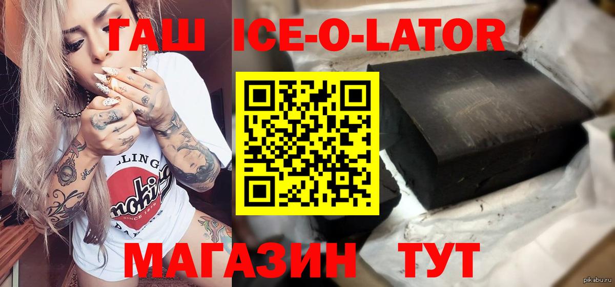 Гашиш Premium Зерноград