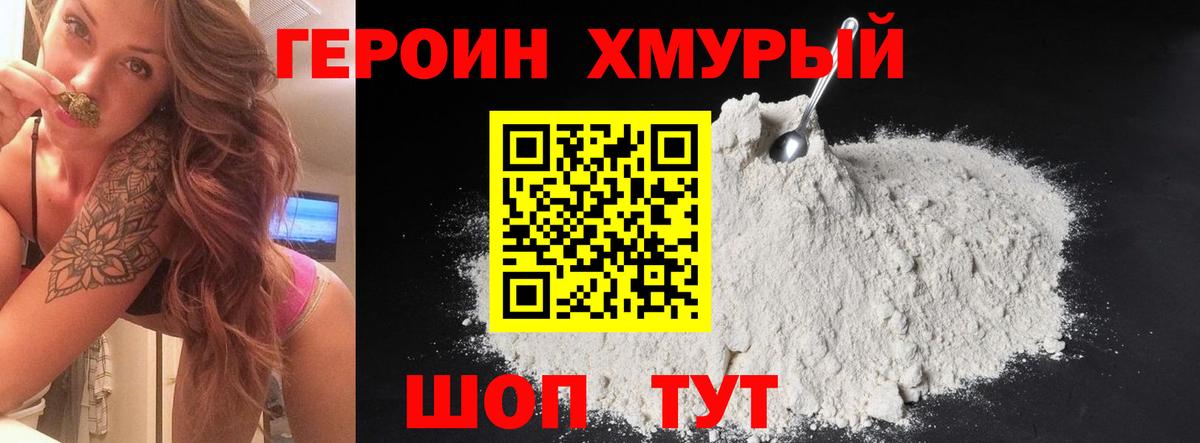 Зерноград  Героин Афган  Вход с VPN 