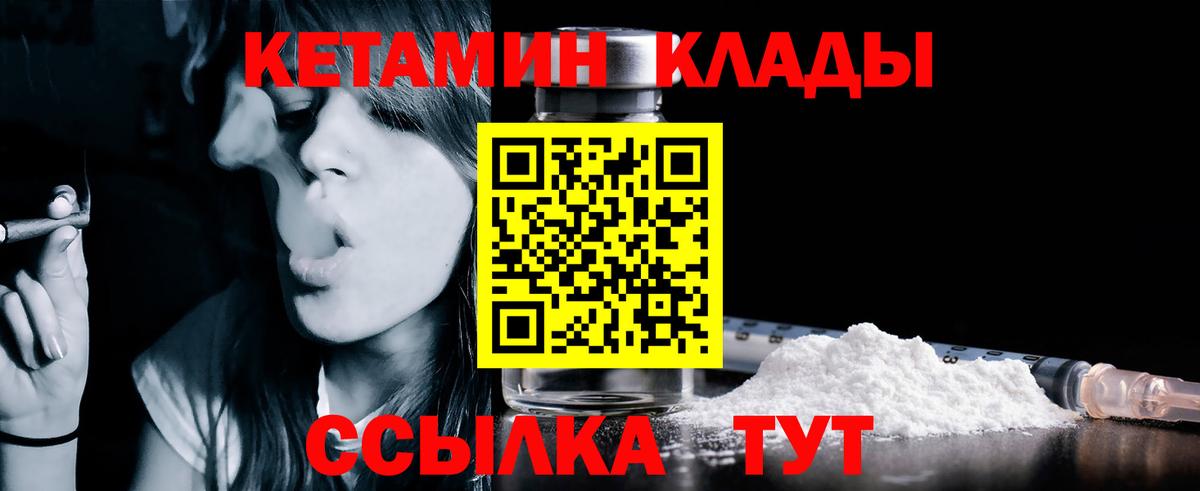 MEGA ТОР  Вход с VPN  Зерноград  Кетамин VHQ 