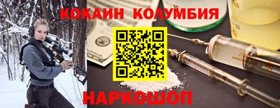 кокаин колумбия Бийск