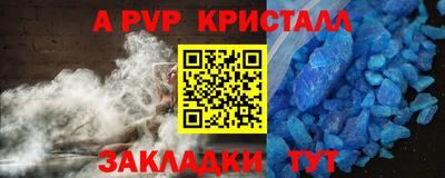 гидра Беслан