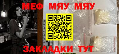 меф VHQ Гулькевичи
