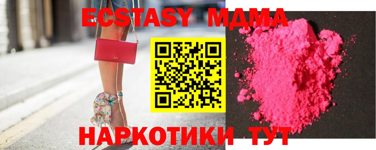 МДМА VHQ  Вход с VPN  MDMA  Зерноград  MDMA Molly 
