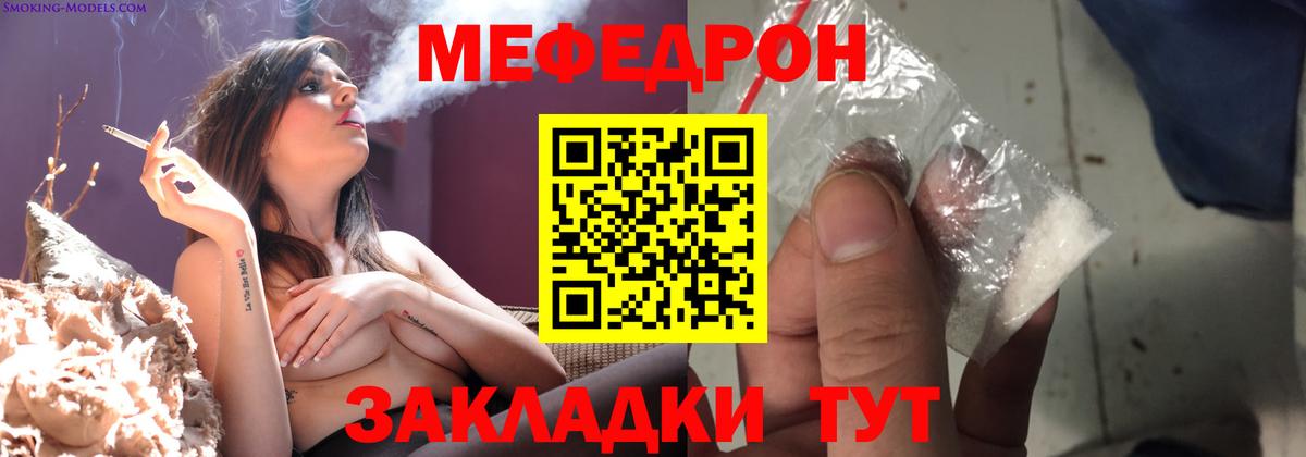 Меф Зерноград