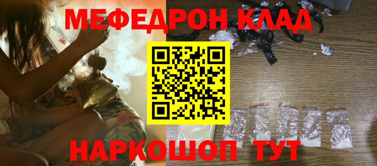 МЕФ кристаллы  закладка  МЯУ-МЯУ мука  Зерноград  Вход с VPN  Мефедрон  МЕФ 