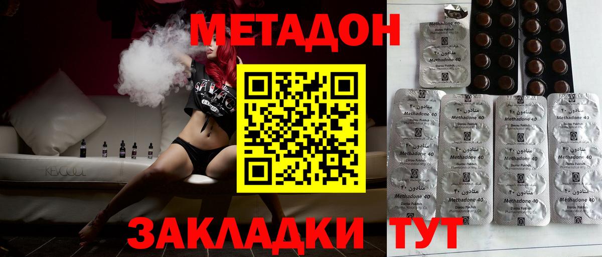 МЕФ кристаллы  Гашиш  COCAIN  LSD-25  Канабис  Метадон  НБОМе  Вход с VPN  Зерноград  APVP СОЛЬ  