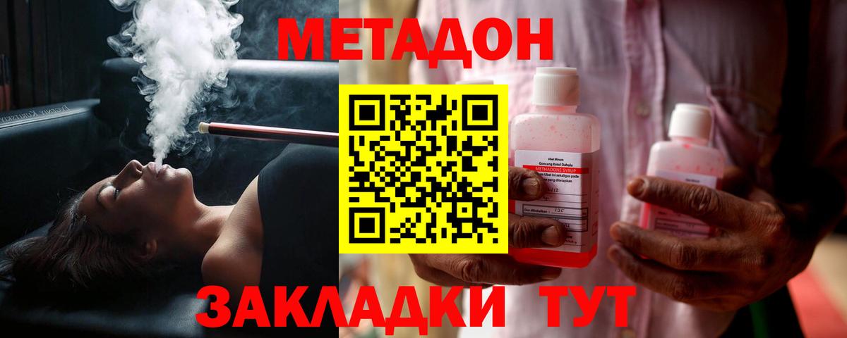 Зерноград  Метадон мёд  Метадон VHQ  Вход с VPN 