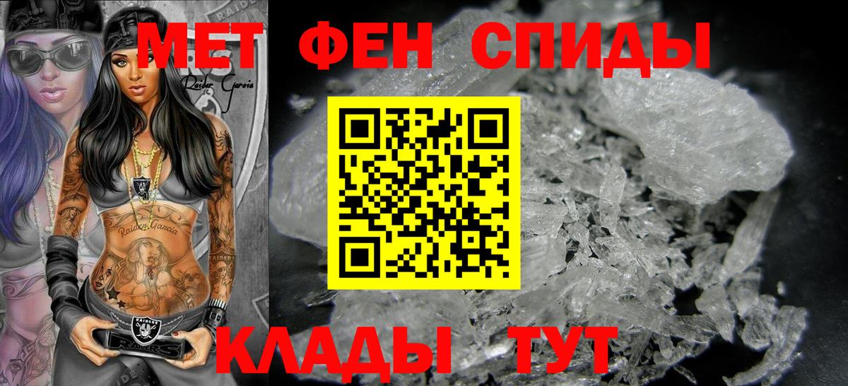Первитин кристалл Зерноград