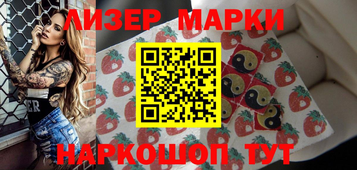 Марки N-bome 1,8мг Зерноград