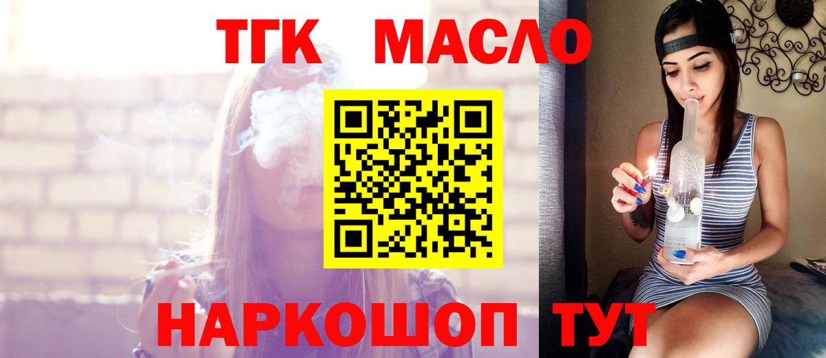 ОМГ ОМГ как зайти  Дистиллят ТГК жижа  Дистиллят ТГК вейп с тгк  Вход с VPN  Зерноград 